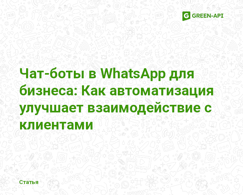 Превью