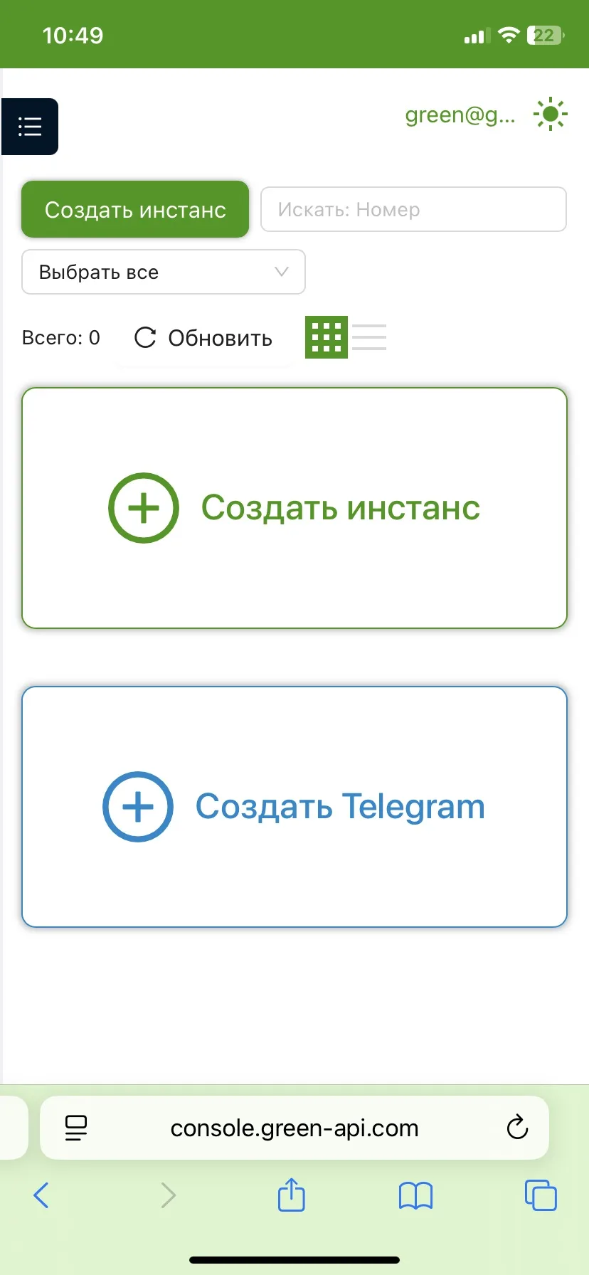 console